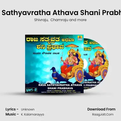 Raja Sathyavratha Athava Shani Prabhava mp3 song