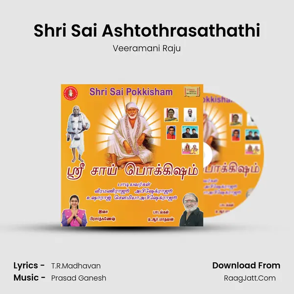 Shri Sai Ashtothrasathathi mp3 song