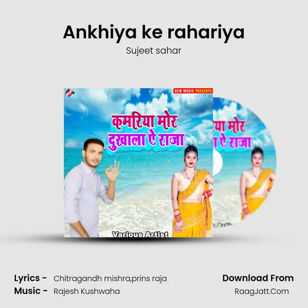 Ankhiya ke rahariya MP3 Song by Sujeet sahar Cover