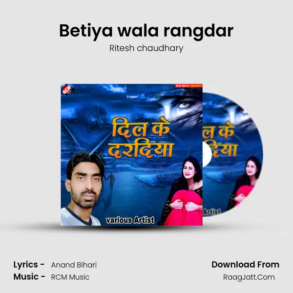 Betiya wala rangdar mp3 song