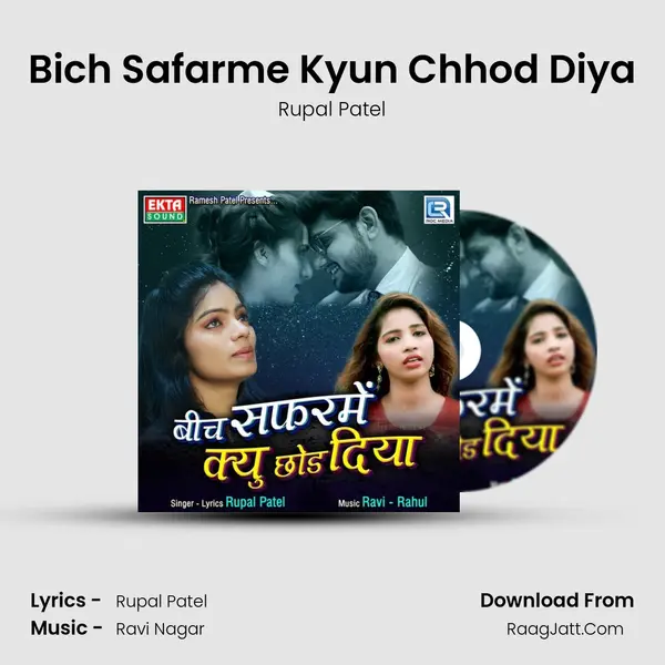 Bich Safarme Kyun Chhod Diya mp3 song