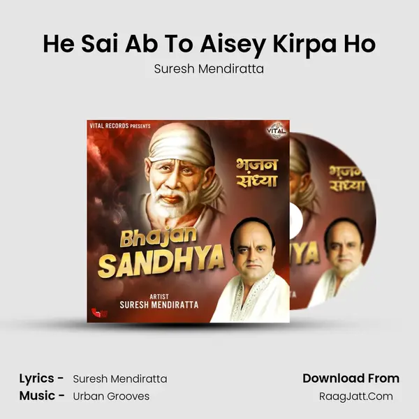 He Sai Ab To Aisey Kirpa Ho mp3 song