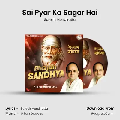 Sai Pyar Ka Sagar Hai mp3 song