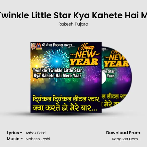 Twinkle Twinkle Little Star Kya Kahete Hai Mere Yaar Cover