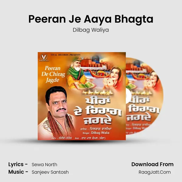 Peeran Je Aaya Bhagta Cover