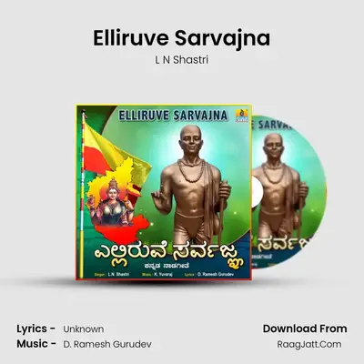 Elliruve Sarvajna MP3 Song by L N Shastri Cover