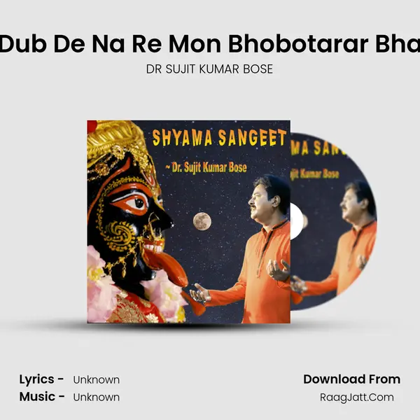 Ma Bole Dub De Na Re Mon Bhobotarar Bhabsagore MP3 Song by DR SUJIT KUMAR BOSE Cover