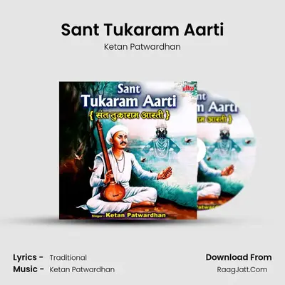 Sant Tukaram Aarti - Ketan Patwardhan