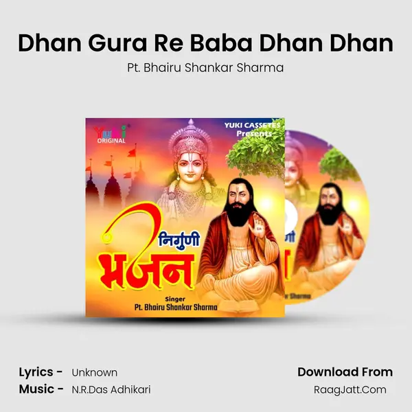 Dhan Gura Re Baba Dhan Dhan MP3 Song by Pt. Bhairu Shankar Sharma Cover