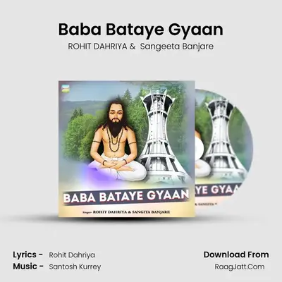 Baba Bataye Gyaan mp3 song