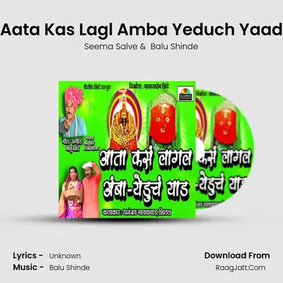 Aata Kas Lagl Amba Yeduch Yaad - Seema Salve