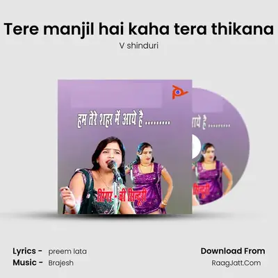 Tere manjil hai kaha tera thikana mp3 song