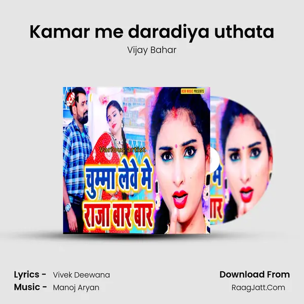 Kamar me daradiya uthata MP3 Song by Vijay Bahar Cover