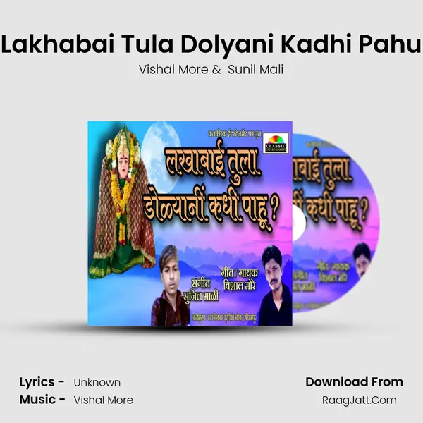 Lakhabai Tula Dolyani Kadhi Pahu mp3 song