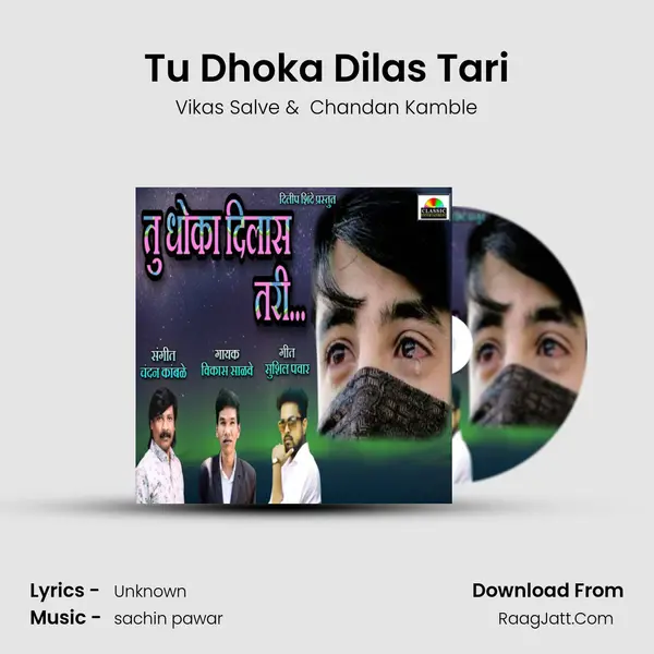 Tu Dhoka Dilas Tari MP3 Song by Vikas Salve Cover