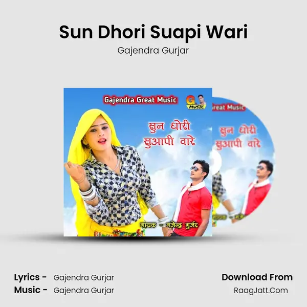 Sun Dhori Suapi Wari - Gajendra Gurjar