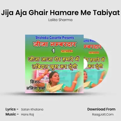 Jija Aja Ghair Hamare Me Tabiyat mp3 song
