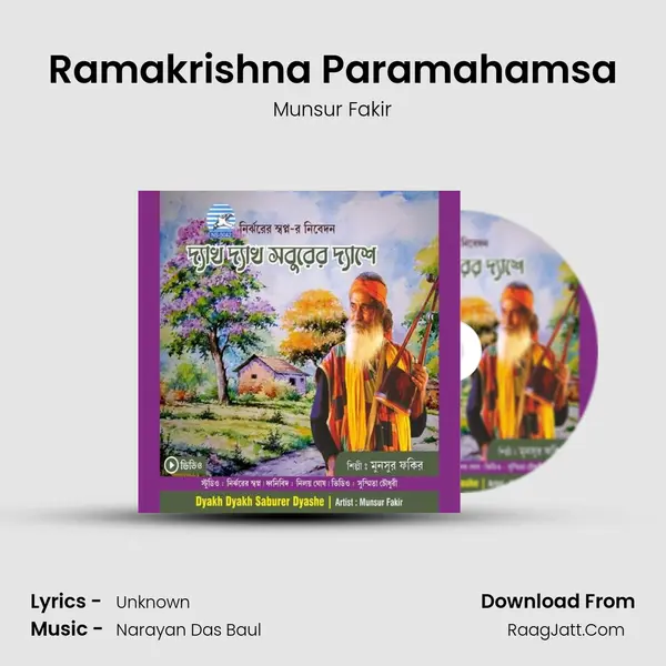 Ramakrishna Paramahamsa MP3 Song by Munsur Fakir Cover