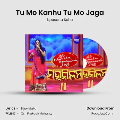 Tu Mo Kanhu Tu Mo Jaga MP3 Song by Upasana Sahu Cover