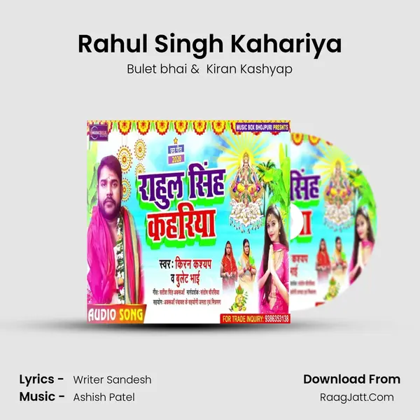 Rahul Singh Kahariya mp3 song