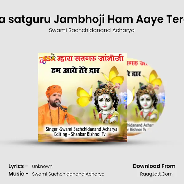 Mahara satguru Jambhoji Ham Aaye Tere Dwar (Guru Jambheswar Bhagwan Ke Bhajan) - Swami Sachchidanand Acharya