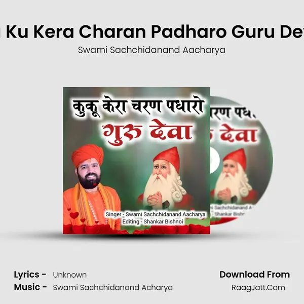 Ku Ku Kera Charan Padharo Guru Deva mp3 song