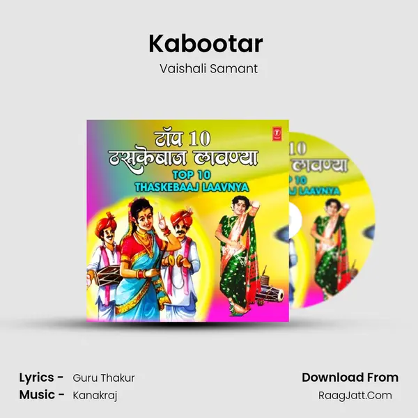 Kanakraj