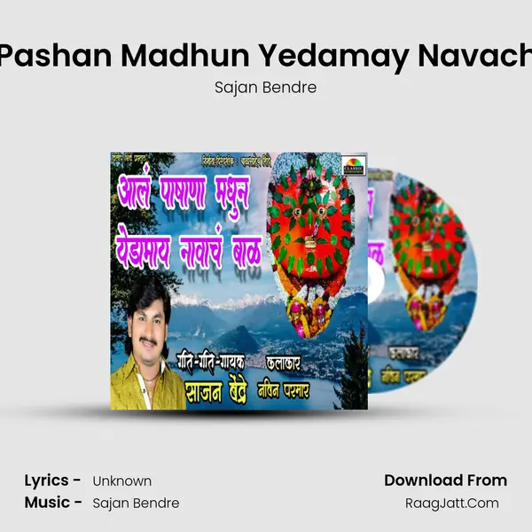 Aal Pashan Madhun Yedamay Navach Bal - Sajan Bendre