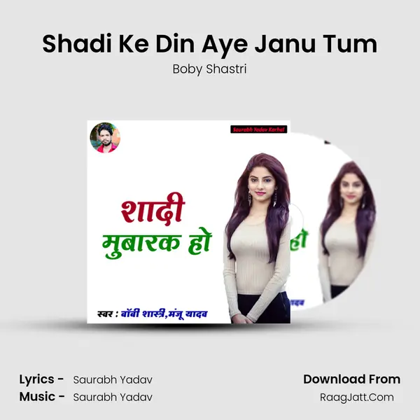 Shadi Ke Din Aye Janu Tum MP3 Song by Boby Shastri Cover