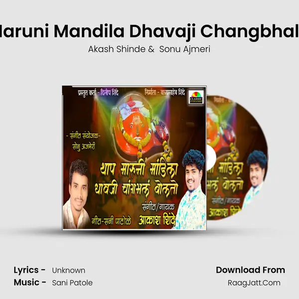 Thap Maruni Mandila Dhavaji Changbhal Bolato MP3 Song by Akash Shinde Cover