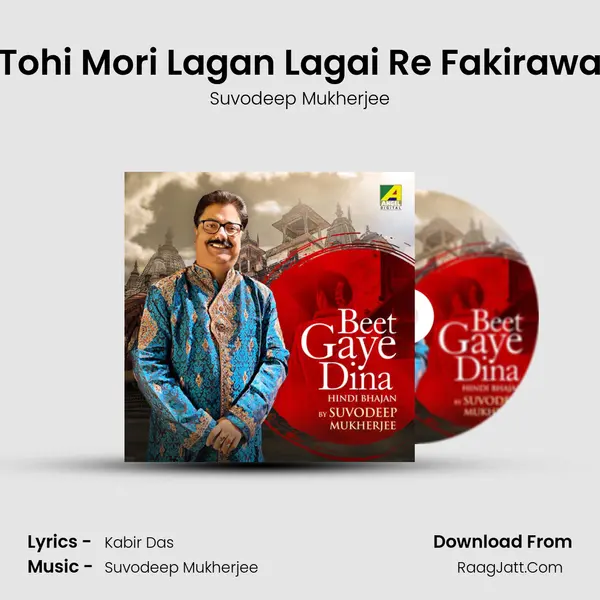 Tohi Mori Lagan Lagai Re Fakirawa MP3 Song by Suvodeep Mukherjee Cover