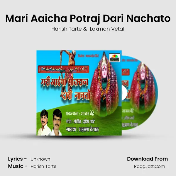 Mari Aaicha Potraj Dari Nachato MP3 Song by Harish Tarte Cover