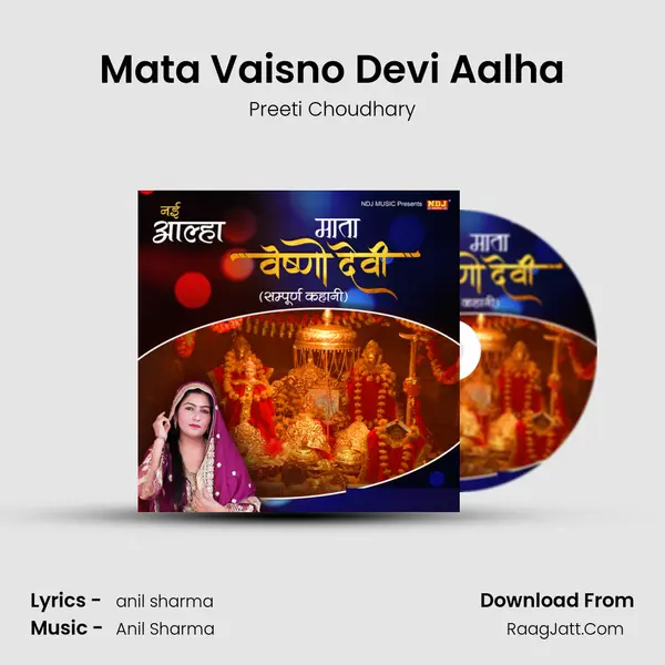 Mata Vaisno Devi Aalha - Preeti Choudhary