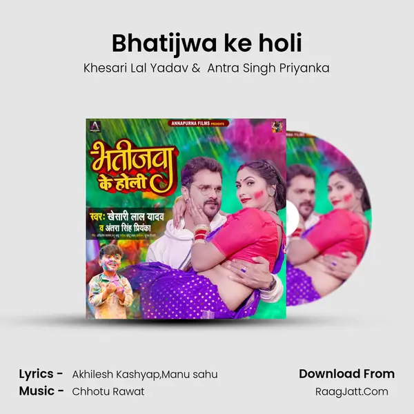 Bhatijwa ke holi - Khesari Lal Yadav