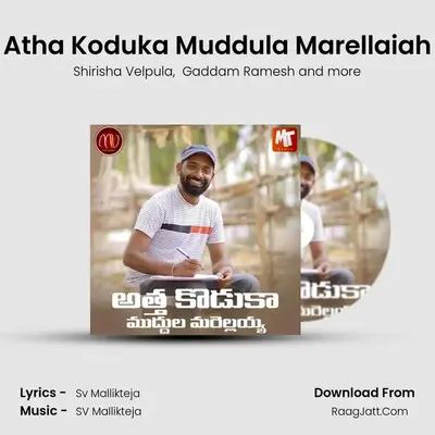Atha Koduka Muddula Marellaiah mp3 song