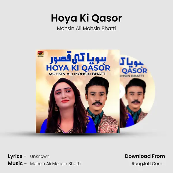 Hoya Ki Qasor MP3 Song by Mohsin Ali Mohsin Bhatti Cover