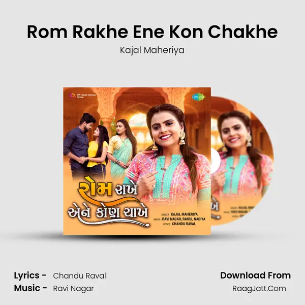 Rom Rakhe Ene Kon Chakhe - Kajal Maheriya