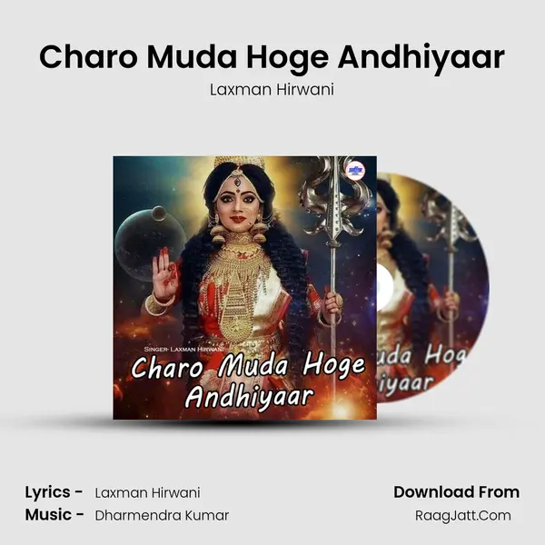 Charo Muda Hoge Andhiyaar mp3 song