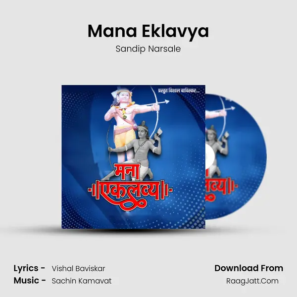 Mana Eklavya - Sandip Narsale
