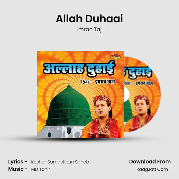 Allah Duhaai mp3 song
