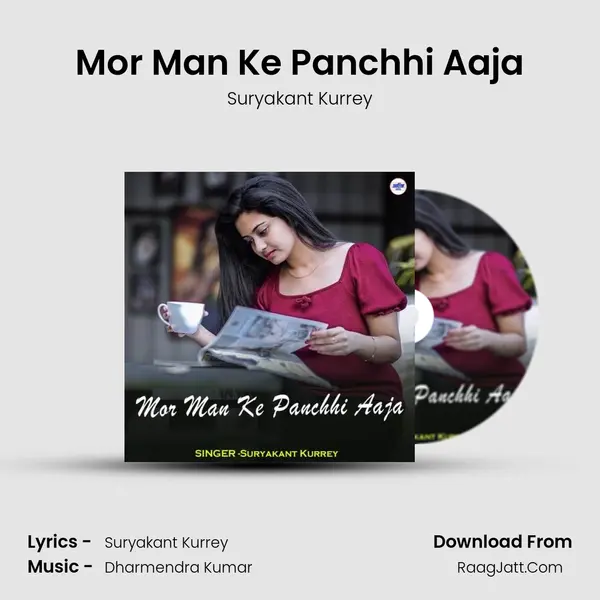 Mor Man Ke Panchhi Aaja Cover