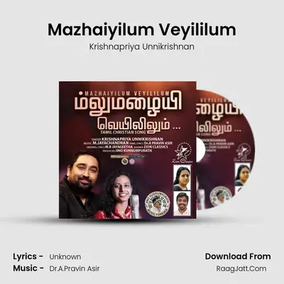 Mazhaiyilum Veyililum - Single - Krishnapriya Unnikrishnan