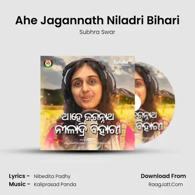 Ahe Jagannath Niladri Bihari - Subhra Swar