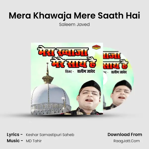Mera Khawaja Mere Saath Hai mp3 song