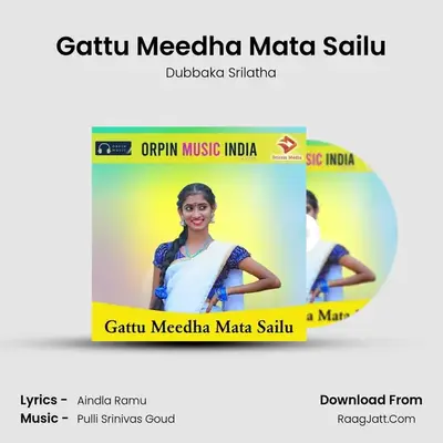 Gattu Meedha Mata Sailu - Dubbaka Srilatha