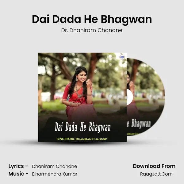 Dai Dada He Bhagwan mp3 song