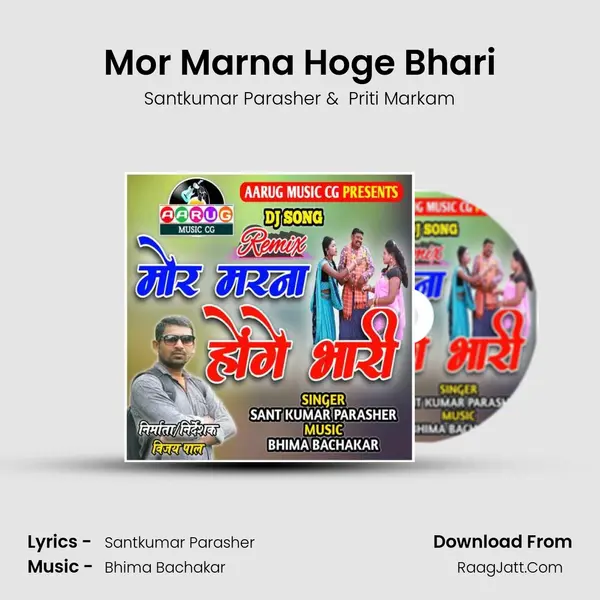 Mor Marna Hoge Bhari mp3 song