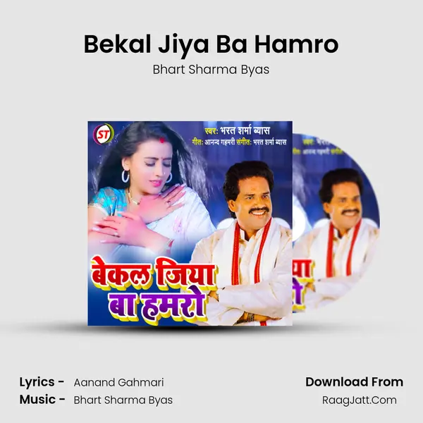 Bekal Jiya Ba Hamro - Bhart Sharma Byas