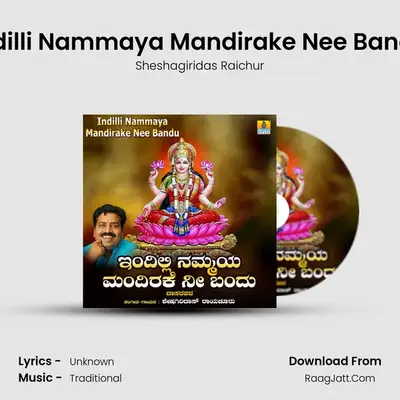 Indilli Nammaya Mandirake Nee Bandu - Single - Sheshagiridas Raichur
