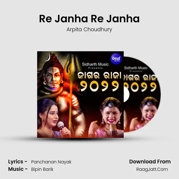 Re Janha Re Janha MP3 Song by Arpita Choudhury Cover